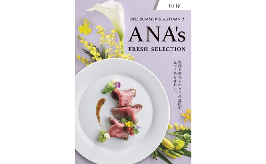 A賞 ANA’sフレッシュセレクション「粋コース」全60品（10,000円相当）