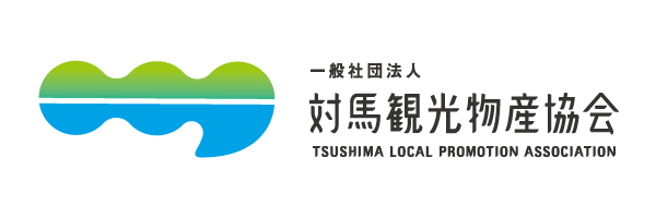 対馬観光物産協会