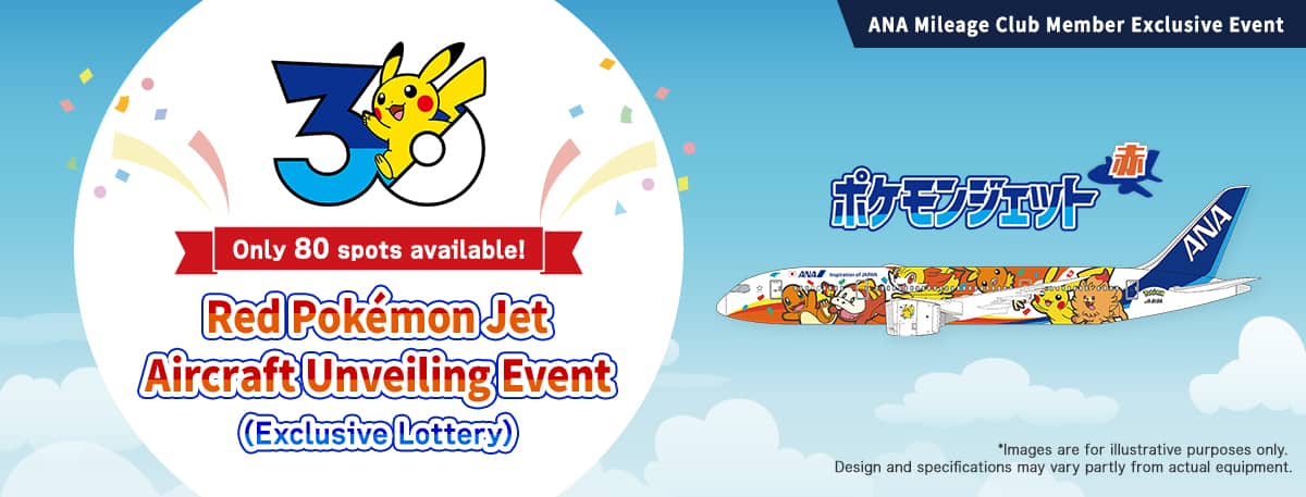 ANA Mileage Club Member Exclusive Event Only 80 spots available! Red Pokémon Jet Aircraft Unveiling Event (Exclusive Lottery)