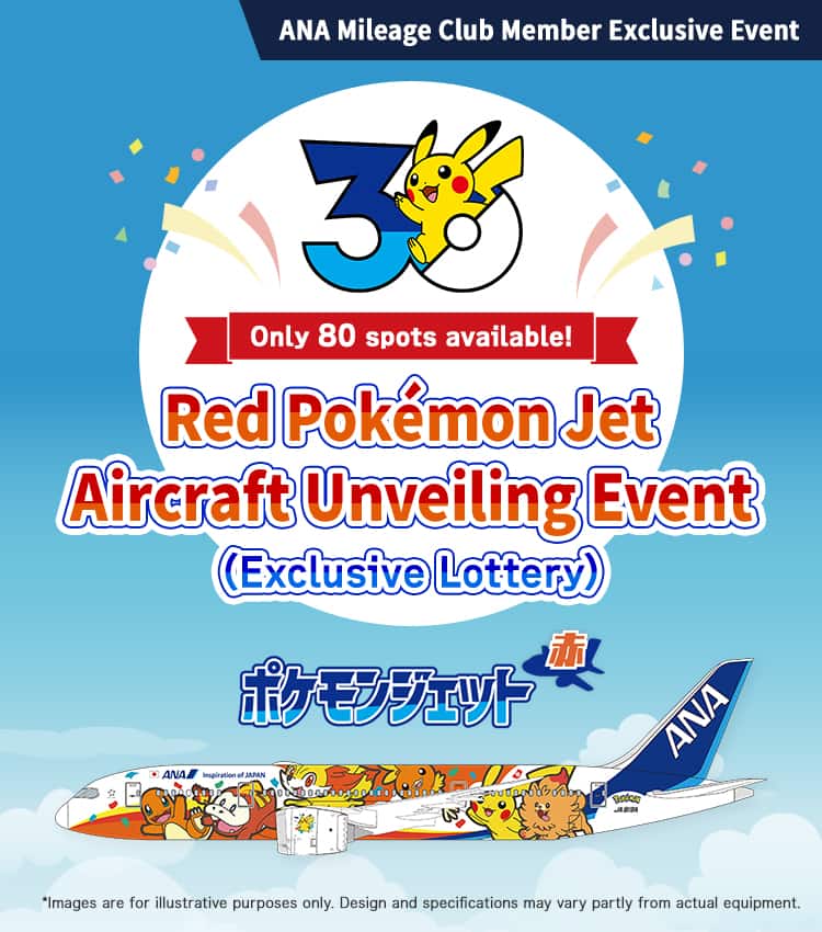 ANA Mileage Club Member Exclusive Event Only 80 spots available! Red Pokémon Jet Aircraft Unveiling Event (Exclusive Lottery)
