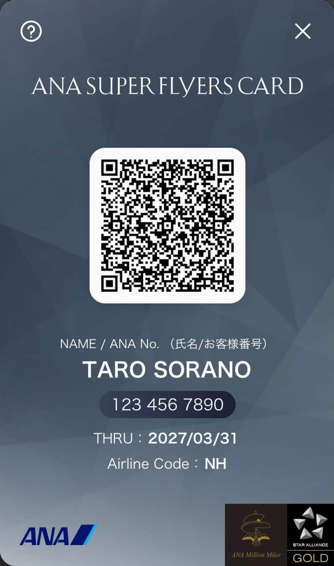 ステイタスカード・スーパーフライヤーズラウンジカード発行申し込みに関するご案内|ANA