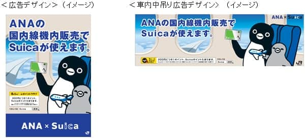 待ち受け Suica ペンギン 壁紙 Udin