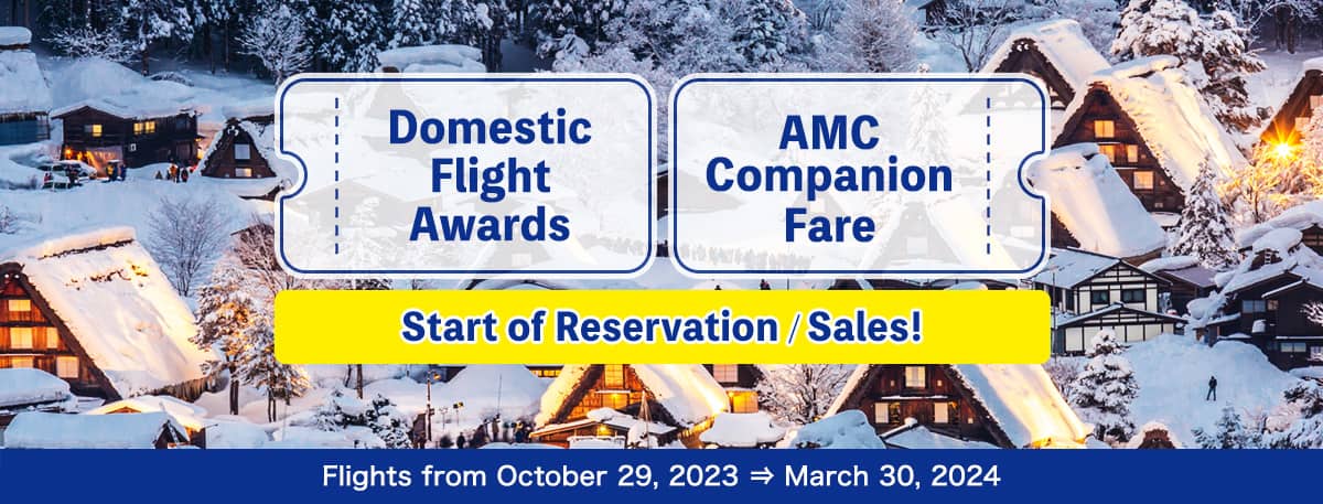 Domestic Flight Awards and AMC Companion Fare start of Reservation and Sales for Flights from October 29, 2023 and March 30, 2024