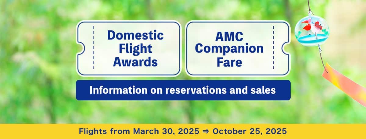 Domestic Flight Awards and AMC Companion Fare start of Reservation and Sales for Flights from March 30, 2025 and October 25, 2025