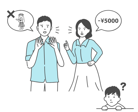 お小遣いを5,000円減らしましょう