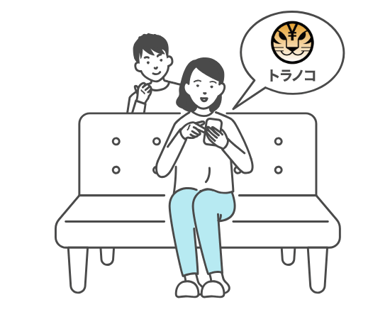 トラノコ投資をする行子