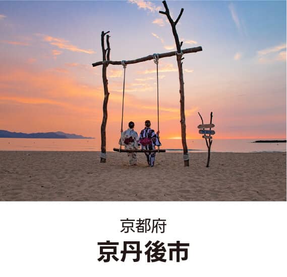 京都府京丹後市
