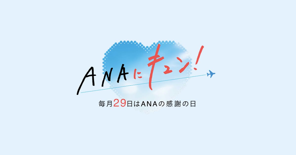 特別お値下げ❗️ANA 機内販売用クーポン 2026年度「ダイヤモンドサービス」メンバー限定 選択式特典 機内・空港
