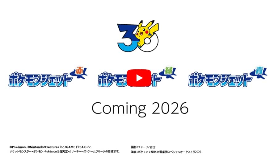 ANAの新「ポケモンジェット」3機が就航決定！動画