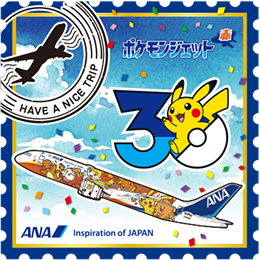 ポケモン30周年特別企画 「ポケモンジェット 赤・緑・青」|ANA