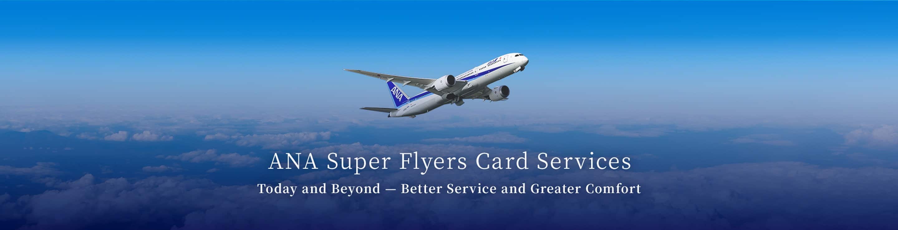 ANA Super Flyers Card Services Today and Beyond - Better Service and Greater Comfort
