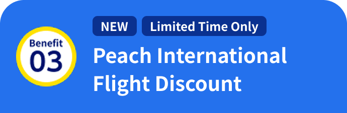 Benefit 03:  (NEW) (Limited Time Only)Peach International Flight Discount