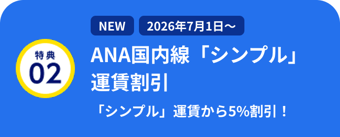 【お取引中】ANA株主優待券×7枚　2026年11月30日まで　グループ優待券付 ANA株主優待券】2025年6月1日から2026年11月30日迄/青色（コード通知
