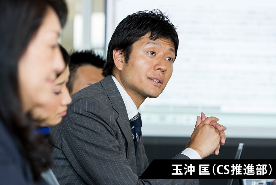 玉沖 匡（CS推進部）