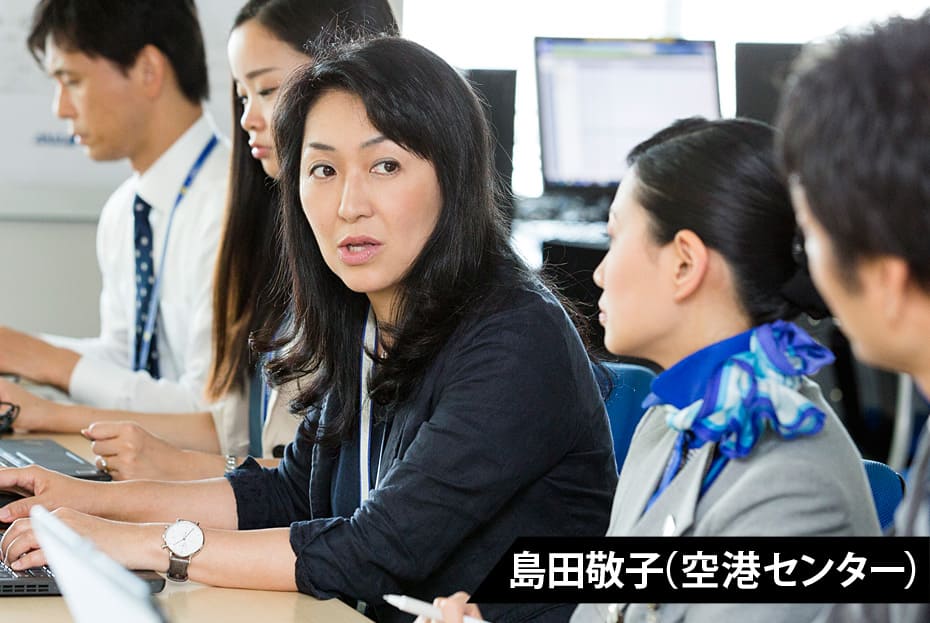 島田敬子（空港センター）
