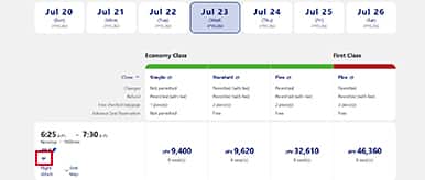 [Seat Availability Result Screen / Reservation Details Screen (up to day before departure)]