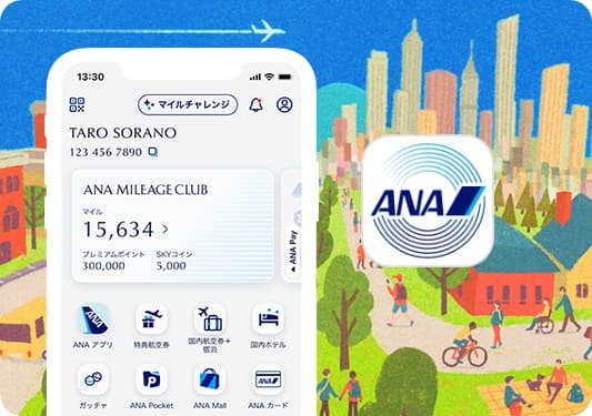 ANAマイレージクラブ アプリ