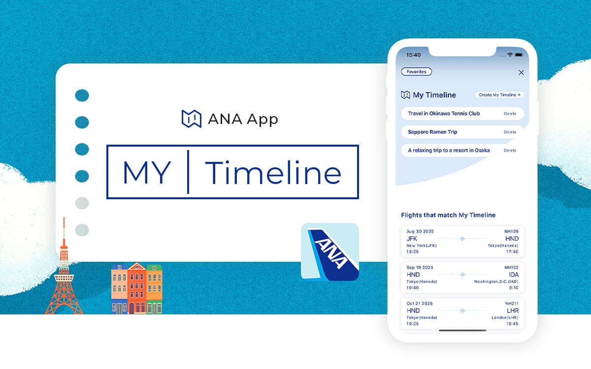 ANAアプリ新機能 旅のしおり