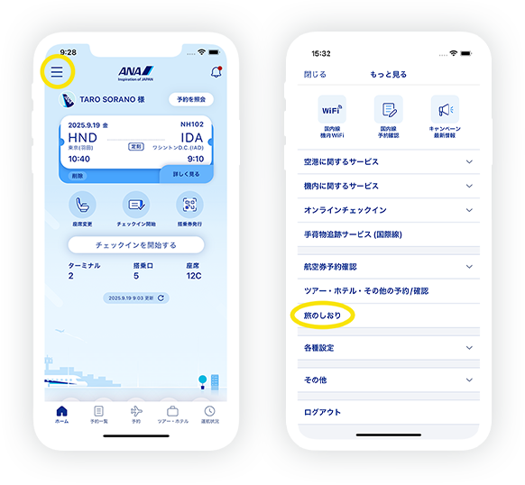 旅のしおりの特徴01