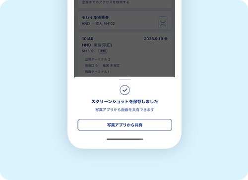 旅のしおりの特徴05