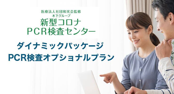 Ana Pcr検査 抗原検査 Ana