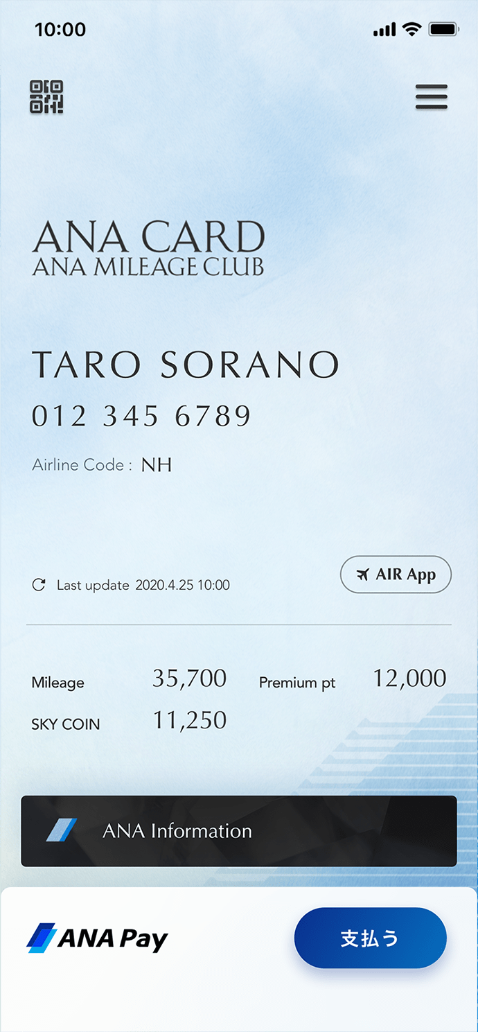 Anaマイレージクラブのアプリ ご利用でマイルが貯まる 使える Ana