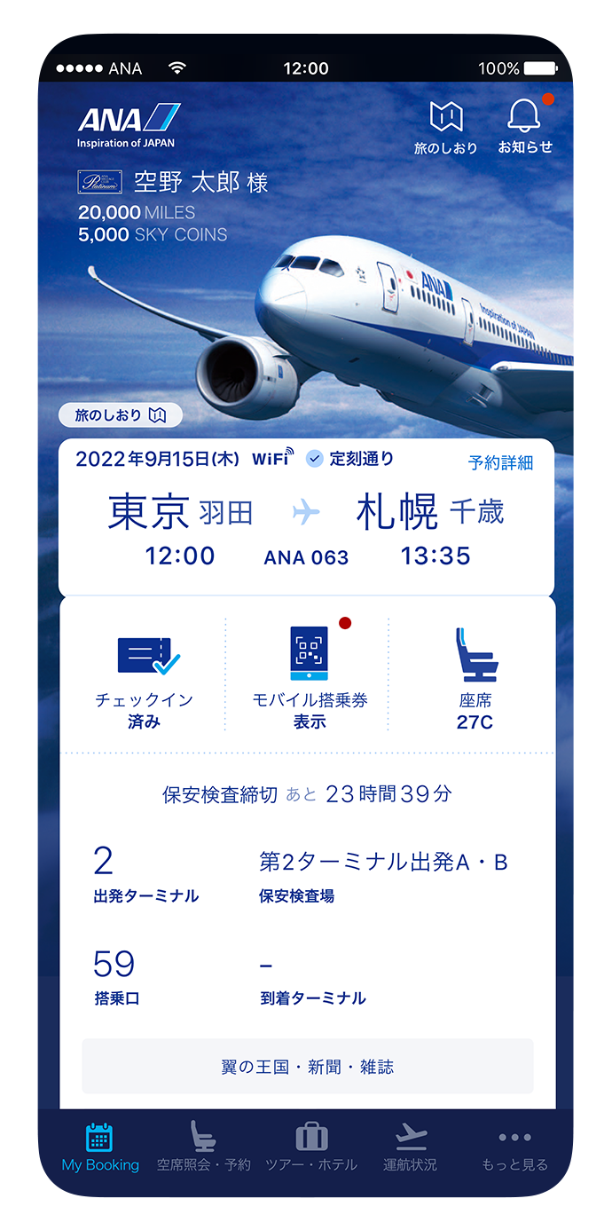 Anaphone 評価 | Ana Phone マイル貯まる – BUVOWM
