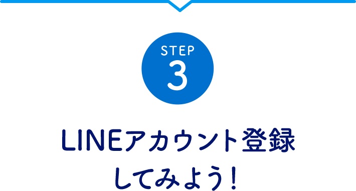 Anaマイレージクラブ会員情報とlineアカウントの連携であなただけのメリットがいっぱい Anaマイレージクラブ