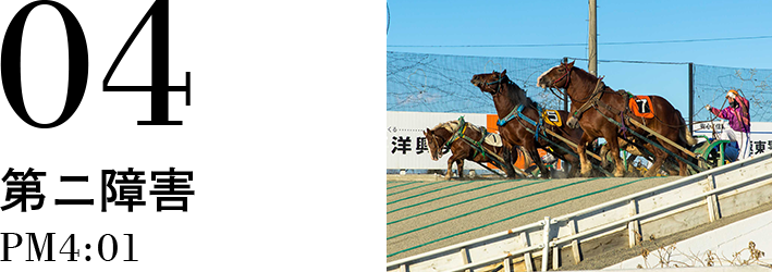 04 第二障害 PM4:01