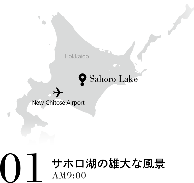 01 サホロ湖の雄大な風景 AM9:00