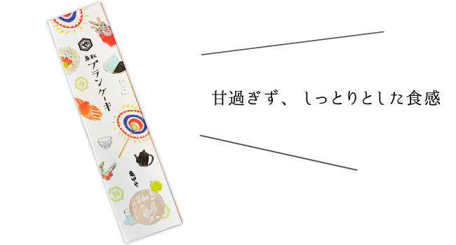 Anaスタッフの太鼓判 山口 鳥取のイチ押しおみやげ5選 Ana Sky Web Tour Anaスタッフの太鼓判 山口 鳥取のイチ押しおみやげ5選 Ana Sky Web Tour