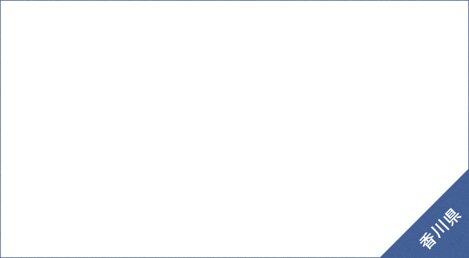 阿讃山麓に抱かれた閑静な温泉地で、羽を伸ばす 塩江温泉 香川県