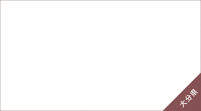 日本一の湧出量&源泉数を誇る、日本を代表する温泉地 別府温泉 大分県