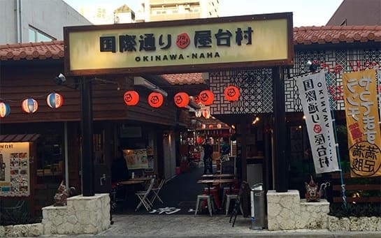 国際通り「屋台村」