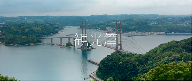 佐賀　観光篇