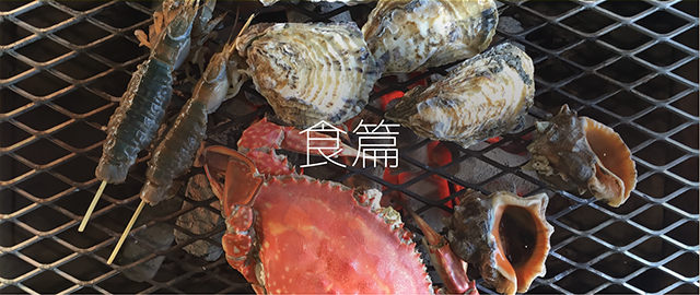 佐賀　食篇