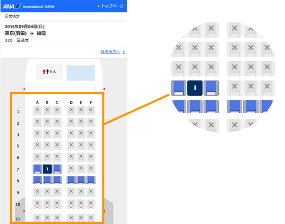 大きなシートマップからご希望のお座席をご確認いただけます。