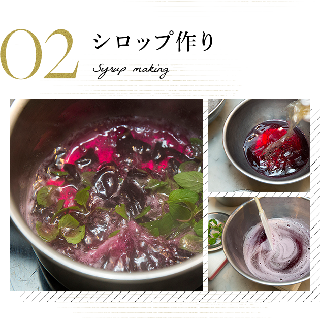シロップ作り