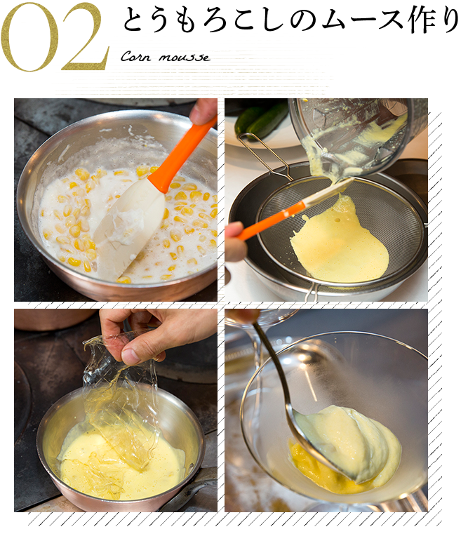 とうもろこしのムース作り