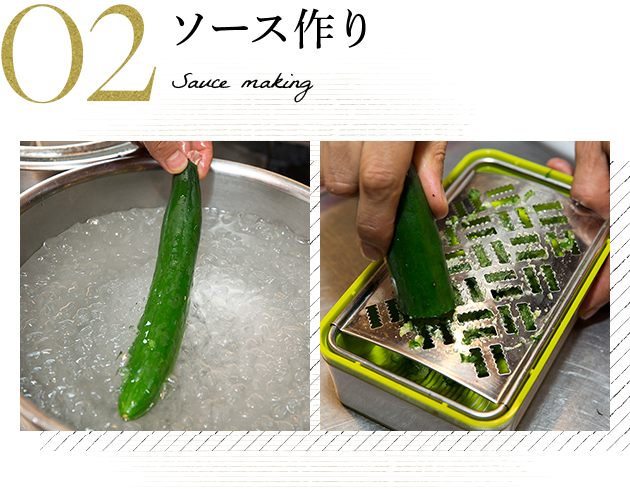 ソース作り