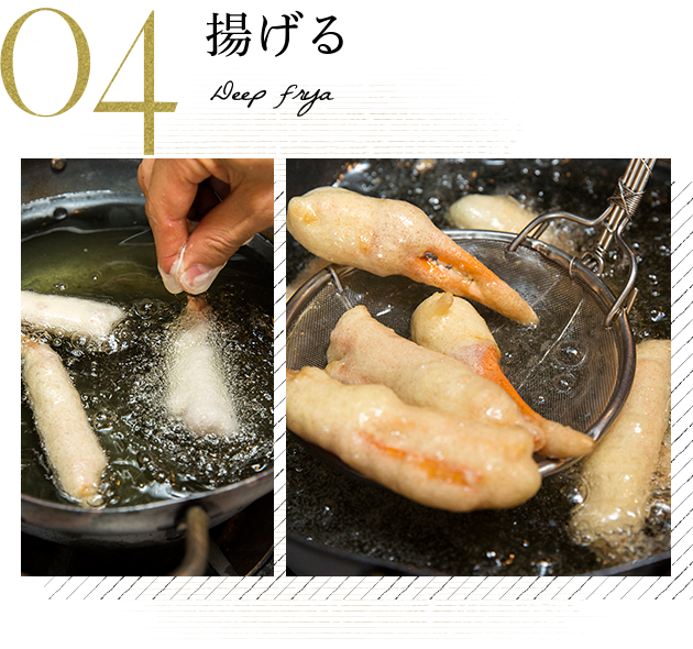 揚げる