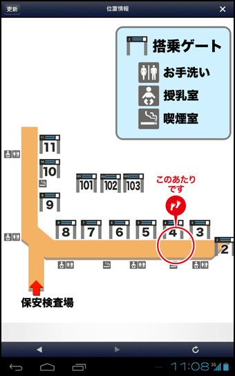 セントレアナビ