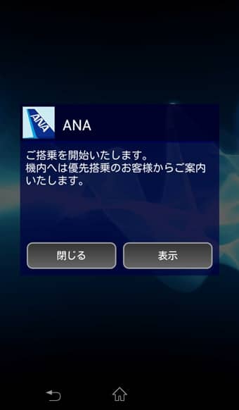 Android PUSH通知イメージ