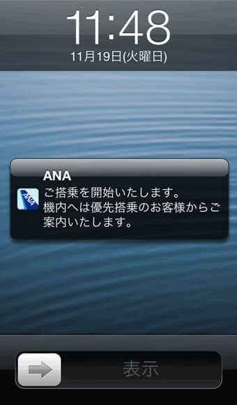 iOS PUSH通知イメージ