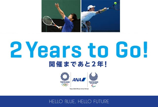 2Years to Go！The remaining two years until holding!！HELLO BLUE HELLO FUTURE Everyone's Runway.ANA is Tokyo2020 Official Airline Partner.