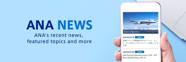 ANA NEWS ANA's recent news, featured topics and more.