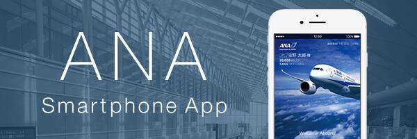 ANA SKY MOBILE App Service