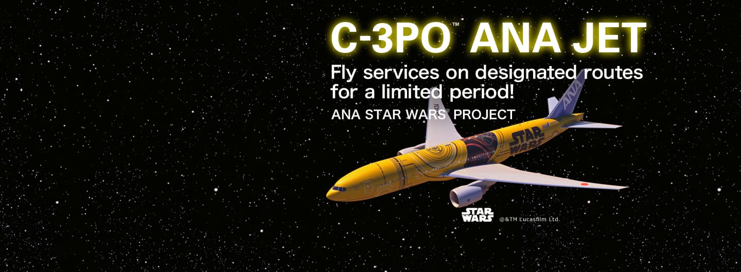 C-3PO™ ANA JET Fly services on designated routes for a limited period! ANA STAR WARS™ PROJECT