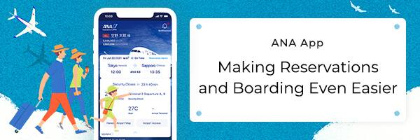 ANA App Making Reservations and Boarding Even Easier