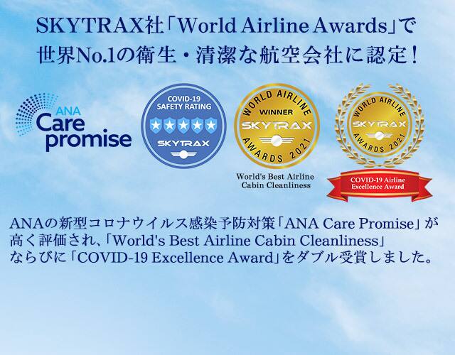 Ana 航空券 予約 空席照会 運賃案内 国内線